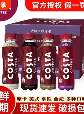 Costa咖世家咖啡提神醒脑