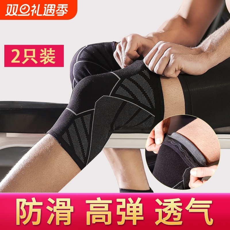 运动护膝男女士跑步跳绳专业关节髌骨保护套篮球膝盖健身护具夏季