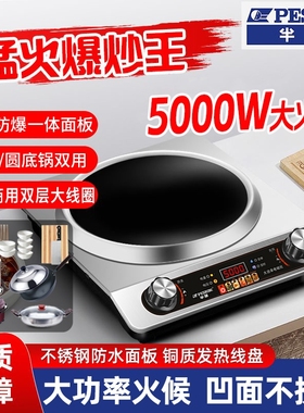 半球凹面电磁炉商用5000W大功率双风机一体猛火灶家用炒菜火锅