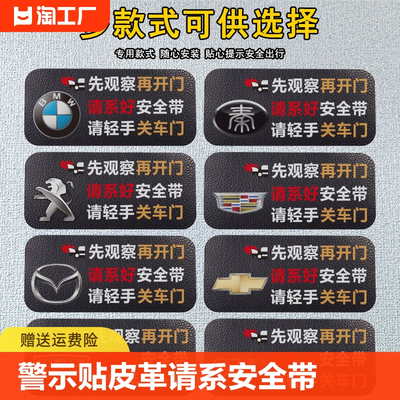 轻关车门提示车贴请勿吸烟提醒车内系好安全带出租车滴滴汽车贴纸