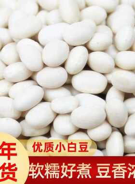 云南珍珠豆新货农家自种