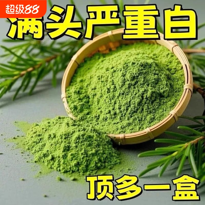 【瑶方正品】热销老方侧柏叶粉洗头发养发草本纯植物生姜何首乌d