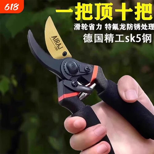 精工园艺树枝剪刀修枝剪