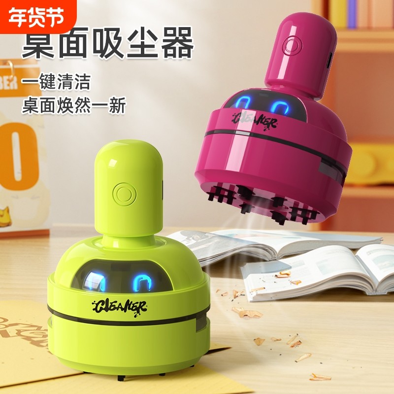 吸尘器桌面橡皮屑电动usb充电清洁吸尘器清扫器迷你家用键盘灰尘吸力