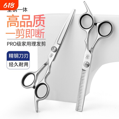 理发美发剪刀专用牙剪修剪刘海剪发神器自己剪头发打薄碎发剪家用