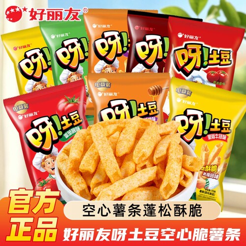 好丽友呀土豆空心薯条散称袋装休闲零食小包怀旧哄儿童小吃土豆条