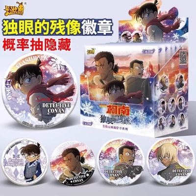 卡游柯南独眼的残像徽章盲盒