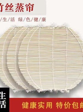 竹篦子蒸馒头包子|超2000次加购