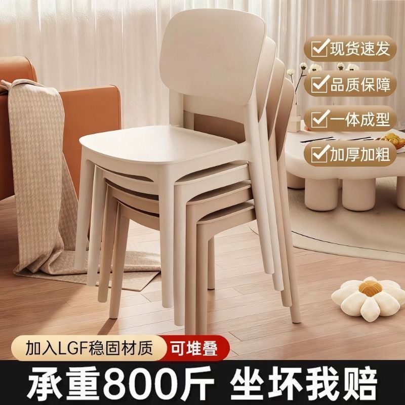 塑料简约餐椅靠背|超4000次加购