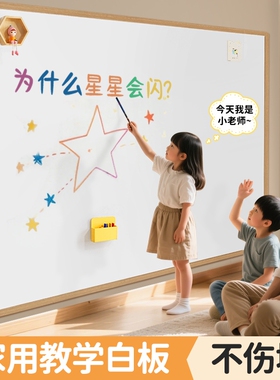 90x150cm【木纹款】送豪礼白板墙贴磁性家用 多规格