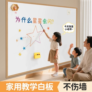 90x150cm【木纹款】送豪礼白板墙贴磁性家用 多规格