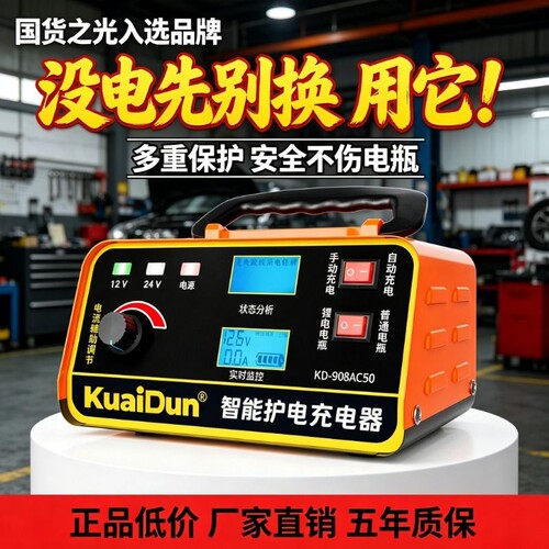 AGM启停电瓶充电器12v24v