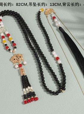 工厂汉服璎珞背云长款流苏黑色串珠项链新中式复古马面裙配饰