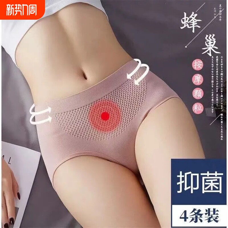 6条装女士内裤中腰无痕蜂巢暖宫纯棉收腹提臀束腰裤头亲肤翘臀