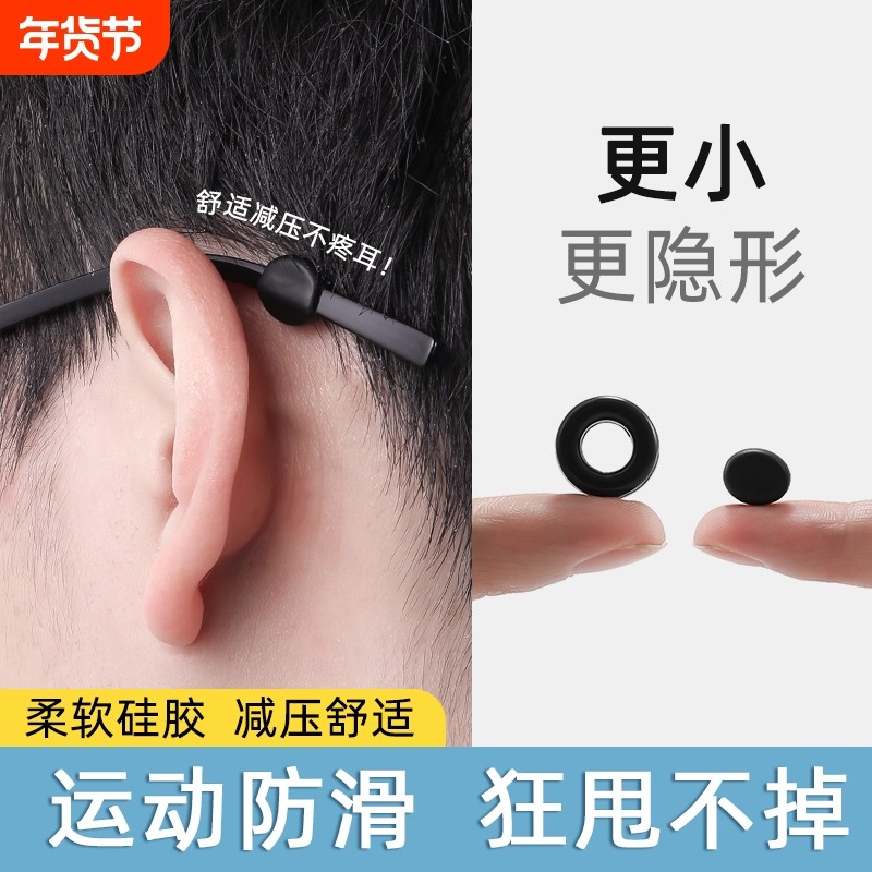 眼镜防滑套硅胶套固定防掉防脱落神器眼睛框架腿卡扣拖镜腿软硅胶,ZIPPO/瑞士军刀/眼镜,眼镜袋,淘宝优惠券,粉丝福利购,淘宝优惠卷