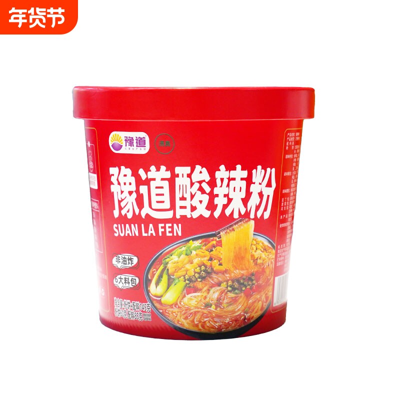 豫道酸辣粉145g非油炸粉丝清真米线免煮速食泡面桶装方便面