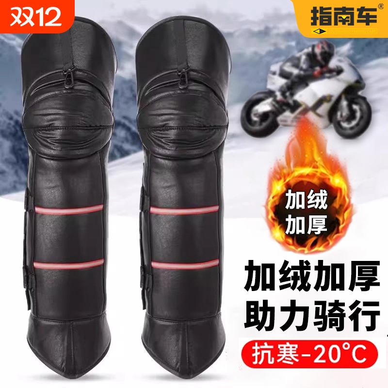冬季电动车护膝仿真皮仿羊毛摩托车骑车保暖护腿防风寒水男女加厚