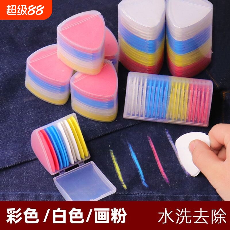 划粉裁衣画粉辅料划线隐形粉笔服装裁缝工具专用做衣服缝纫用实用