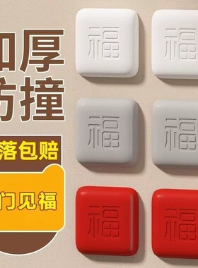 硅胶防撞垫加厚款|超1.4万次加购