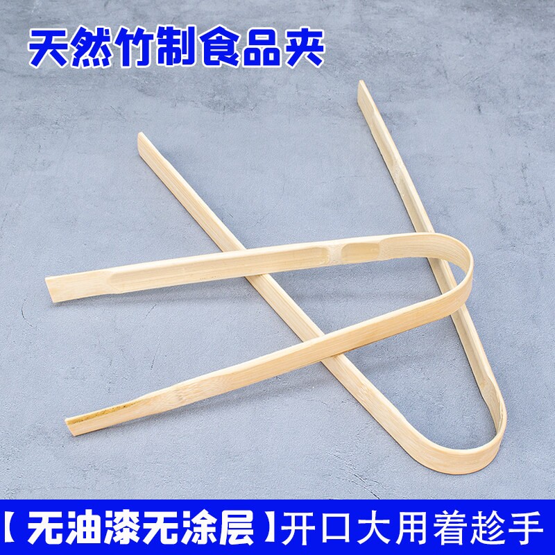 加厚竹夹子厨房商用油饼食品夹夹菜麻辣烫煮菜馒头竹子夹子食品级