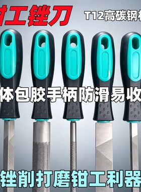 T12高碳钢防滑包胶手柄钳工锉