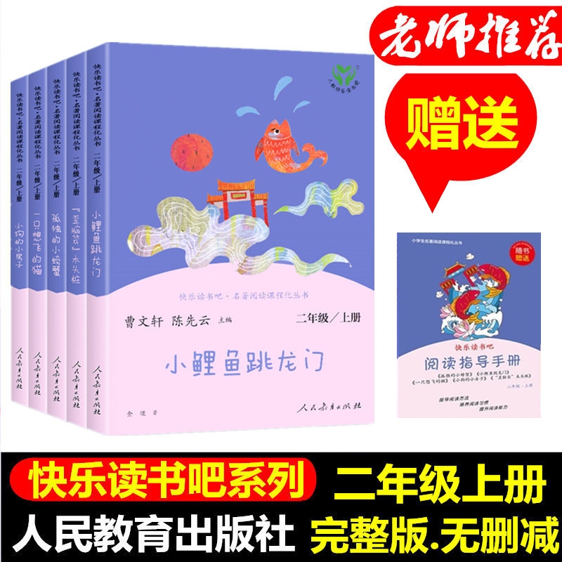 小鲤鱼跳龙门孤独的小螃蟹小狗的小房子一只想飞的猫歪脑袋木头桩全套