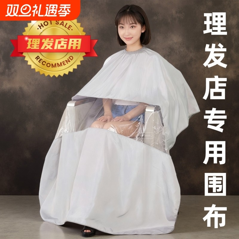 剪发围布理发围布美发围布加大剃头围裙专业发廊成人家用白色黑色