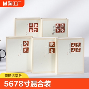 相册本纪念册5寸6寸7寸大容量家庭相册影集五六七寸照片收纳册8寸