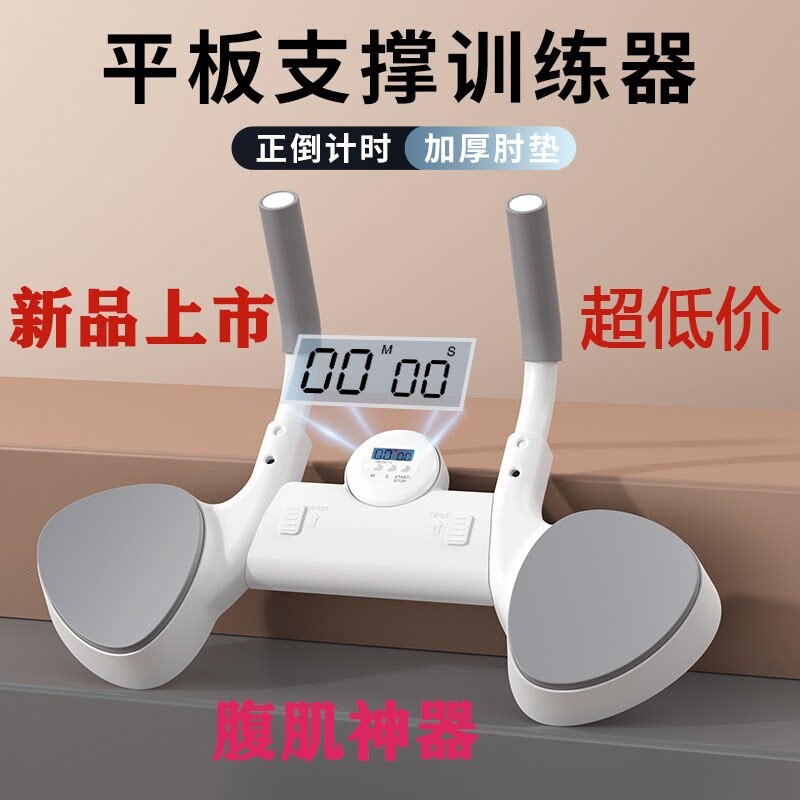 平板支撑训练器多功能俯卧撑健身板练腹肌平板支撑辅助器家用宿舍