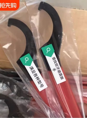博德 BC D2绞牙避震扳手适用TEIN避震绞牙扳手绞牙调节扳手两把