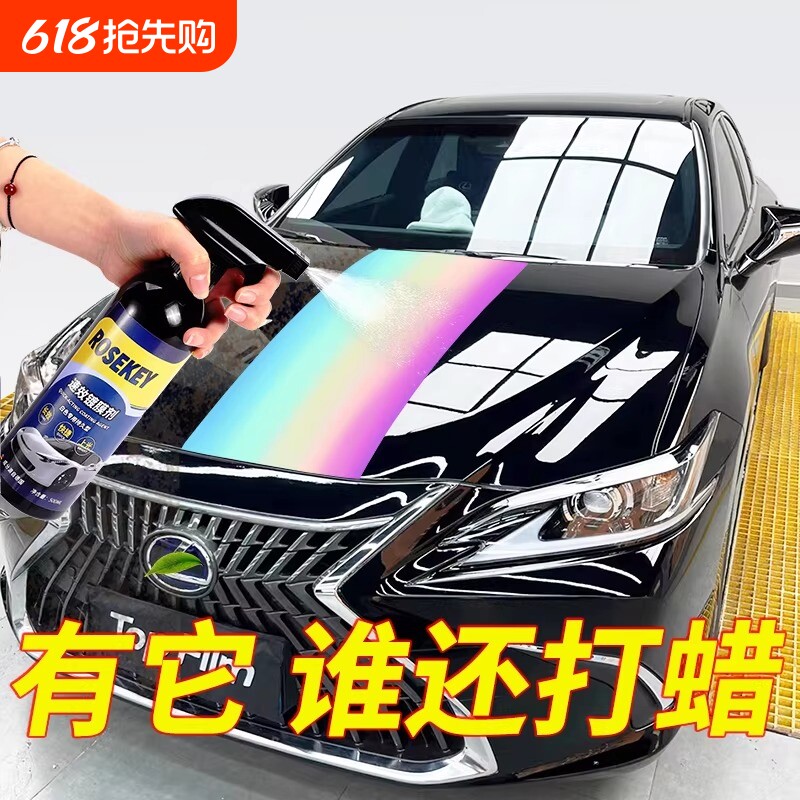 手喷蜡纳米水晶镀膜剂液体玻璃封釉度镀晶汽车漆面防水喷雾