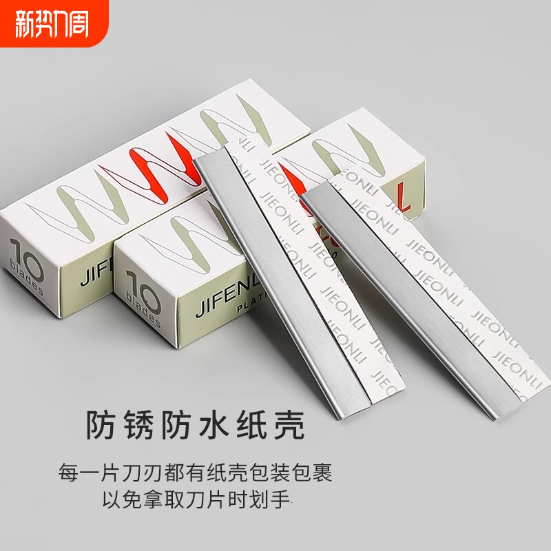 修眉刀片女眉专用新款美容院刮眉毛刀男士修眉专业剃眉刀安全替换