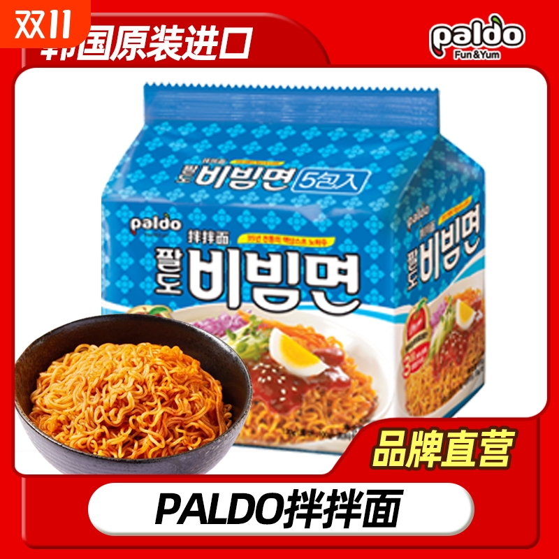 韩国进口韩式PALDO八道苹果拌拌面130g5干拌面凉拌面方便面袋装