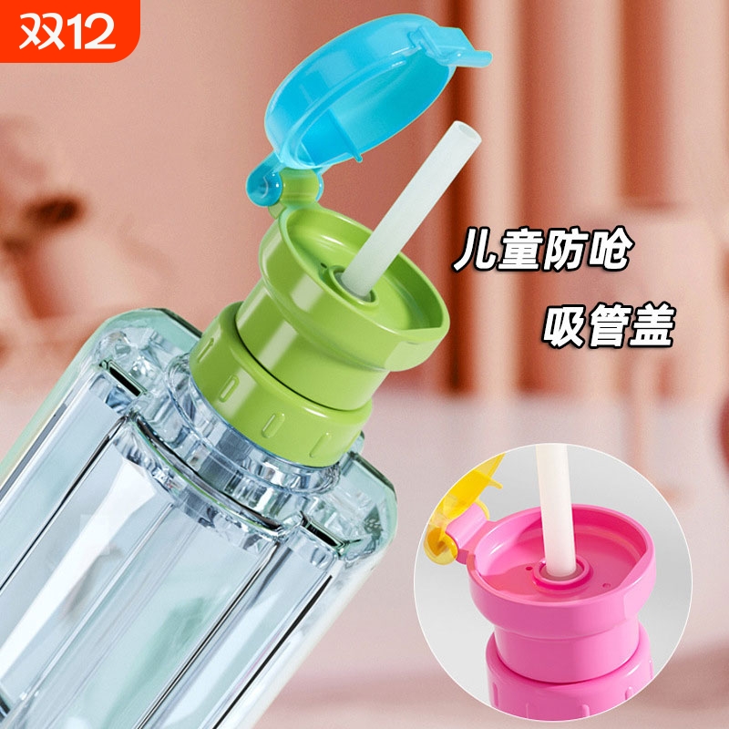 儿童便携喝水神器吸管盖