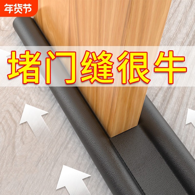 门缝密封条门底防风挡风神器卧室房门缝隙防水防虫隔音门贴漏风条,基础建材,密封条,淘宝优惠券,粉丝福利购,淘宝优惠卷