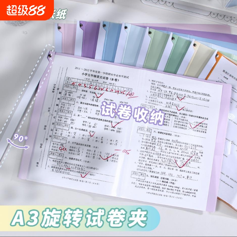 A3旋转拉杆文件夹初中生专用试卷夹透明插页小学生高中生试卷收纳袋册可放书包卷子抽杆夹资料夹a4活页本装订