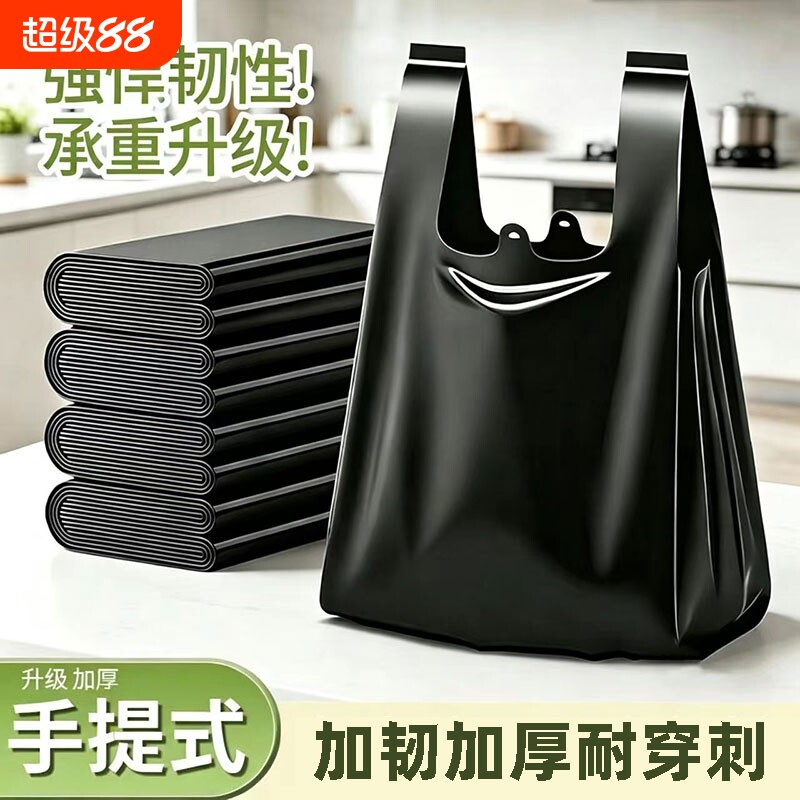 背心垃圾袋加厚家用手提式大中号黑色厨房宿舍酒店塑料袋特厚薄款