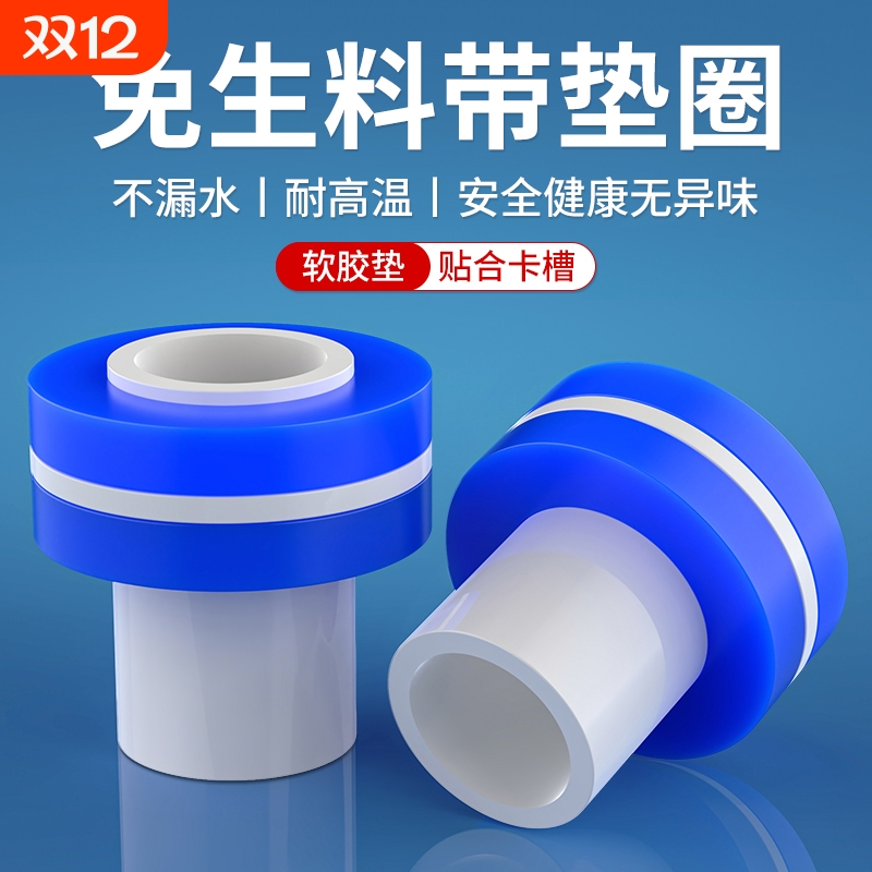 免生料带密封垫圈|121人收藏