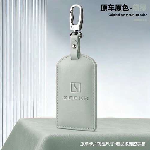适用于极氪001钥匙套zeekr新款7x汽车007配件009全包mix专用壳扣