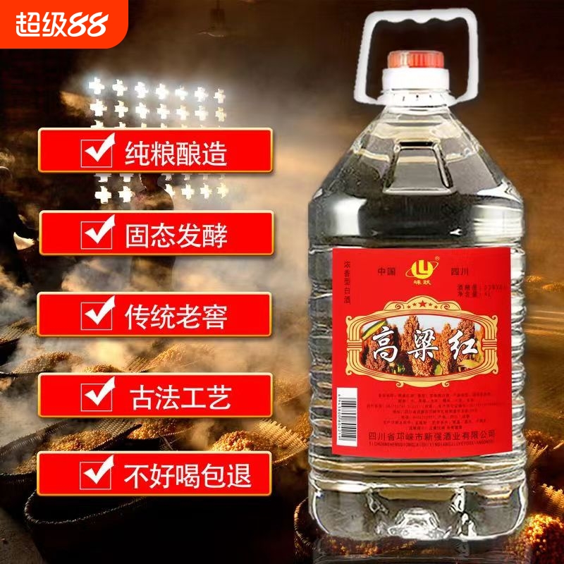 崃跃高粱红桶装散装白酒泡酒专用酒5L大桶装纯粮浓香型高粱酒52度