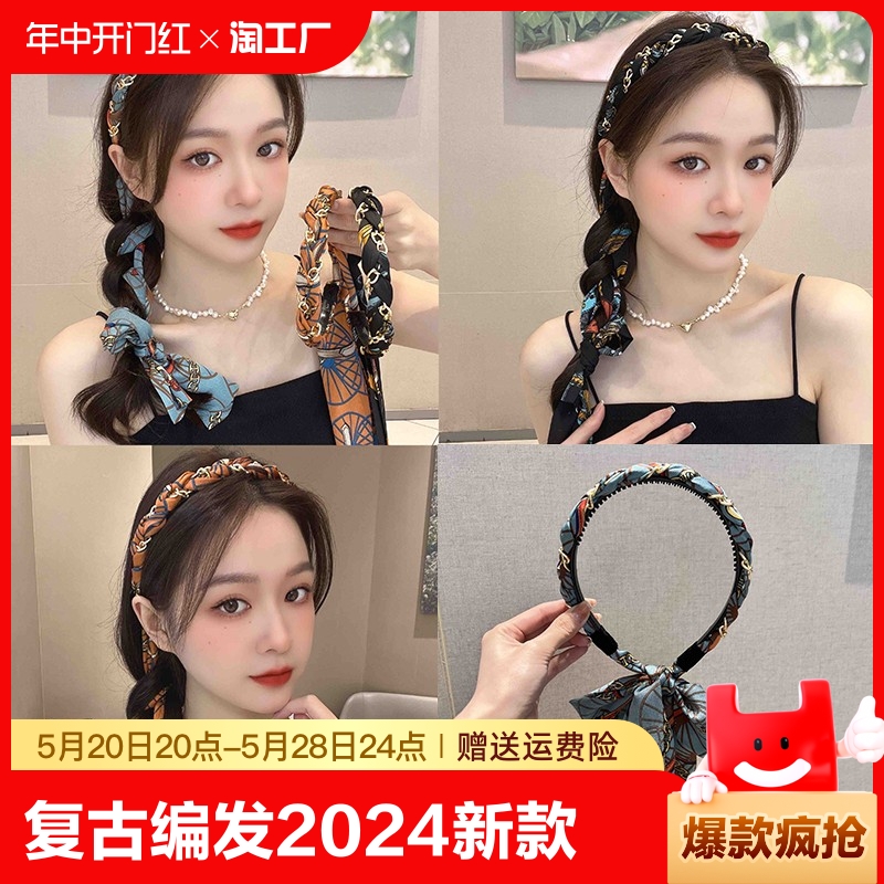 复古编发发箍女2024新款飘带发带绑发丝巾头箍一体系夏季发卡头饰