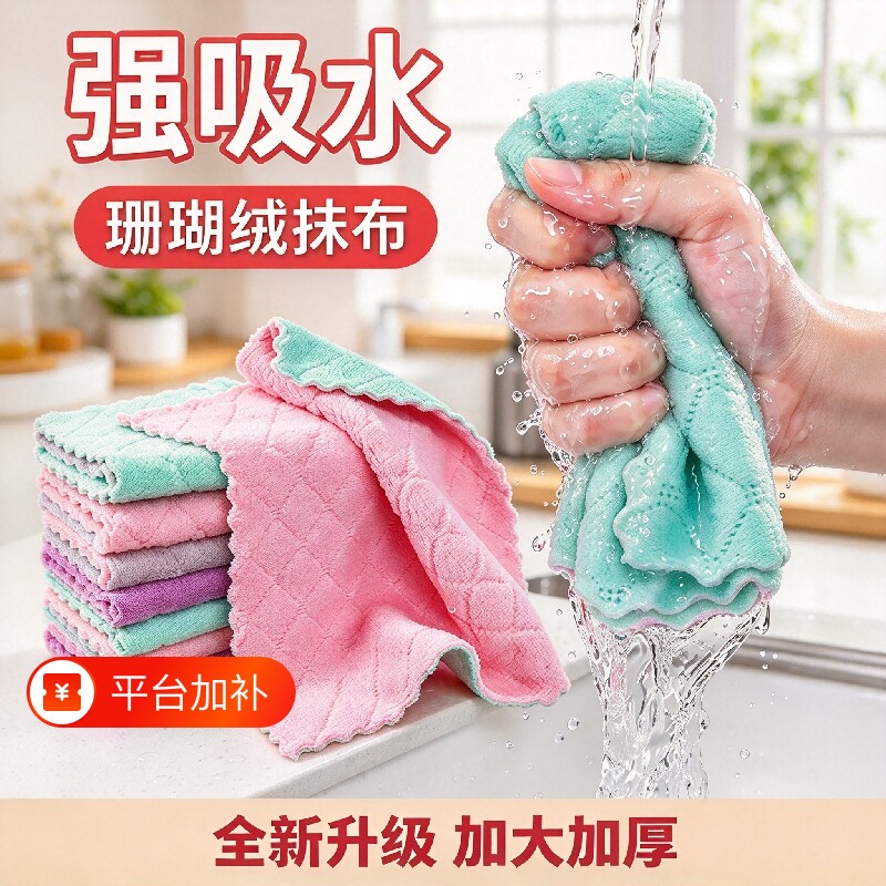 毛巾厨房抹布家用吸水耐用去油不掉毛柔软清洁布油利除洗碗百洁布