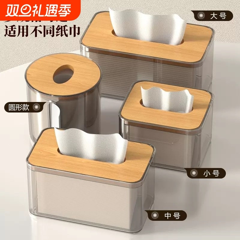 客厅家用纸巾盒茶几桌面长方形简约抽纸盒透明塑料创意台面办公桌