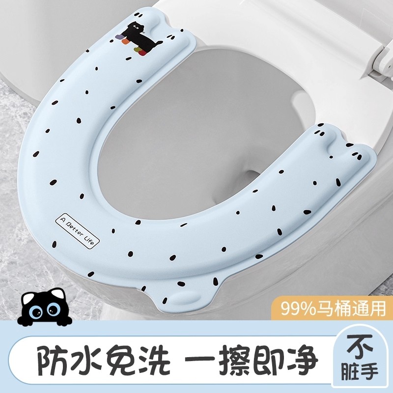 马桶坐垫EVA四季通用家用夏2025新款粘贴式防水免洗坐便器套座