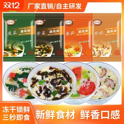 兴利蛋花汤冲泡即食不加防腐剂