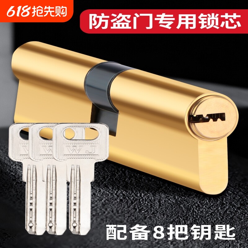 防盗门锁芯通用型家用老式入户门进户门大门专用配件大全锁心更换