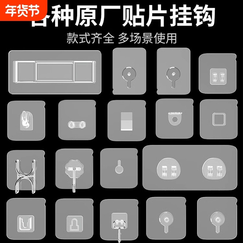 强力挂钩子母扣卡扣粘胶免打孔置物架无痕贴片浴室墙贴备用胶粘钩,收纳整理,理线器/集线器/绕线器,淘宝优惠券,粉丝福利购,淘宝优惠卷