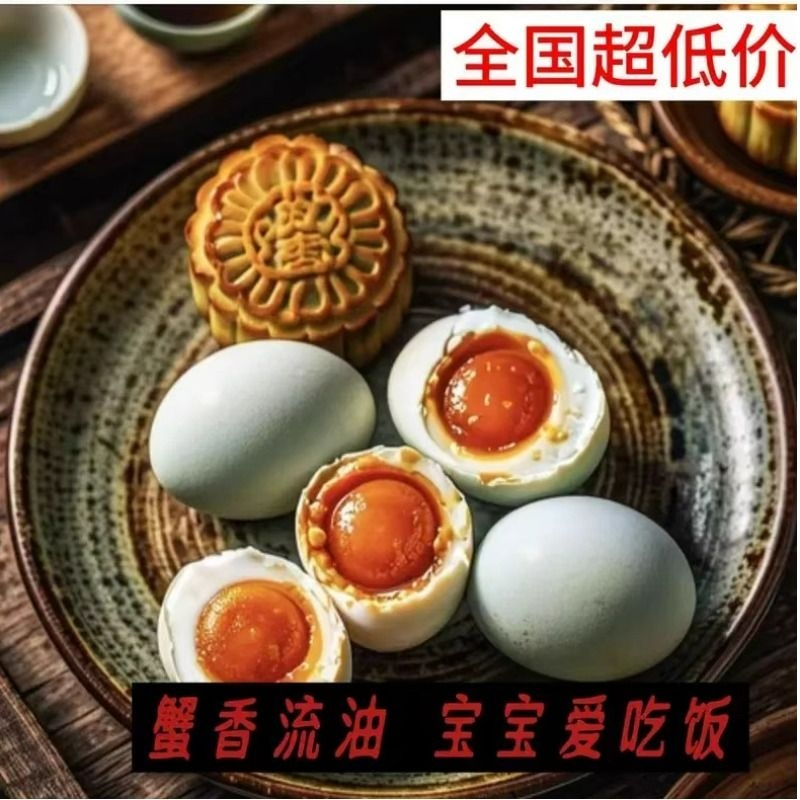 正宗流油咸鸭蛋流油红泥腌制咸鸭蛋真空整箱五香