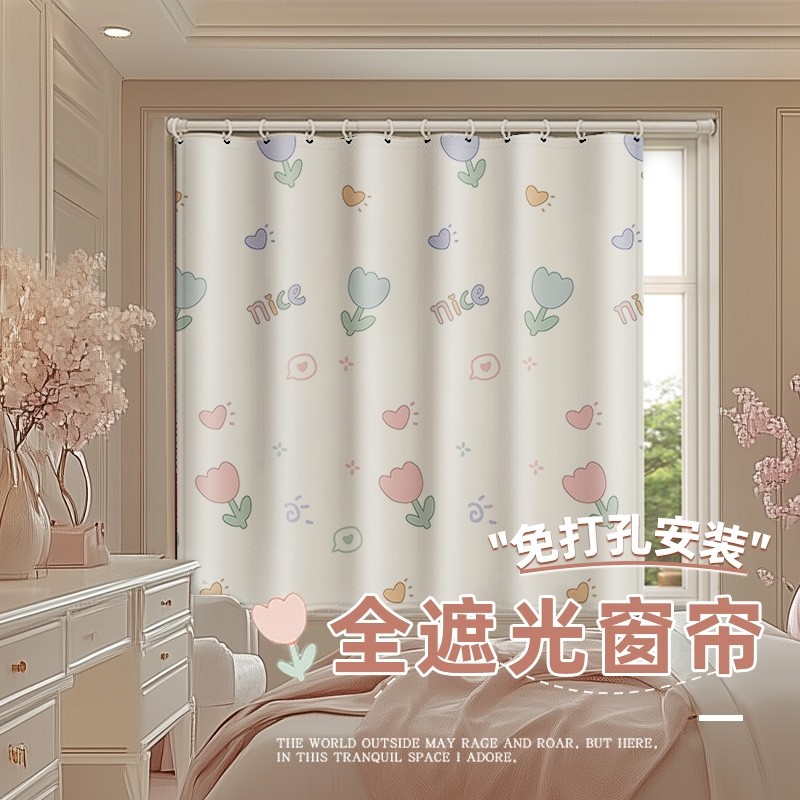 强遮光窗帘韩系免打孔安装遮挡帘卧室门帘学生宿舍呵护隐私遮阳帘