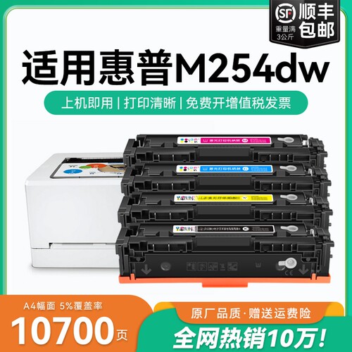 适用惠普m254dw硒鼓LaserJet Pro M254dn M254nw惠普打印机墨盒可加粉CF500A CF540A墨粉彩色202a晒鼓CMYK
